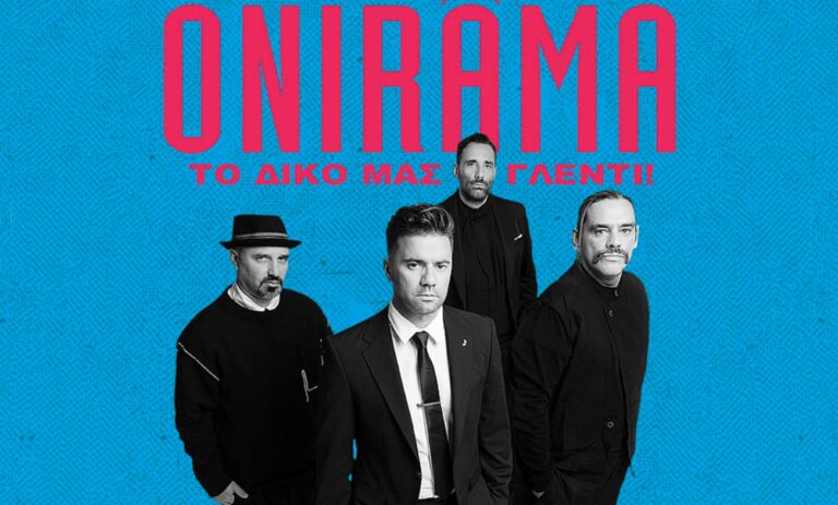 Οnirama και Μύρωνας Στρατής στην ταράτσα του soul στη Θεσσαλονίκη
