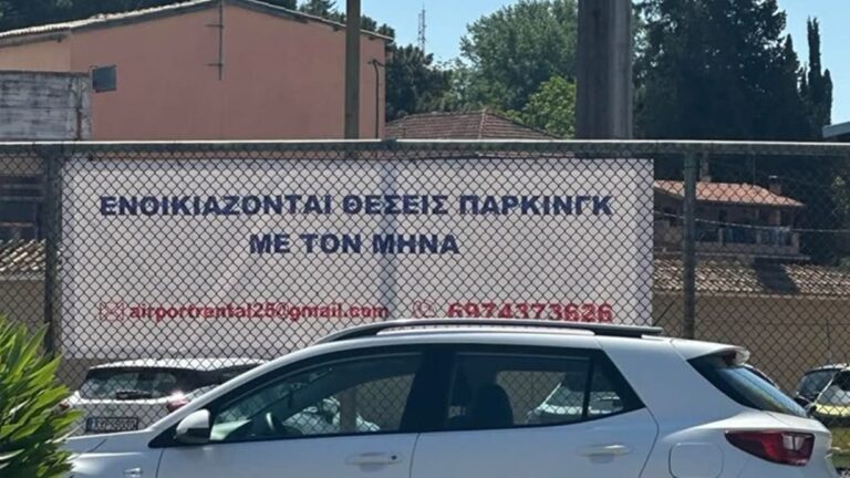 Κέρκυρα: Μήνυση κατά της Διοίκησης του ΕΑΚΚ κατέθεσε ο βουλευτής Αλέξανδρος Αυλωνίτης