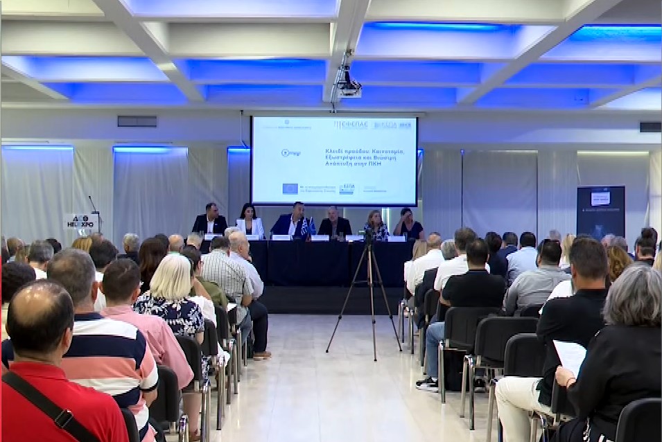 Περιφέρεια Κεντρικής Μακεδονίας: 200 εκατομμύρια για ενίσχυση μικρομεσαίων επιχειρήσεων μέσω ΕΣΠΑ