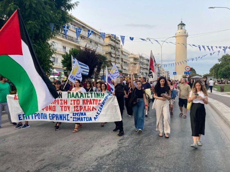 Αλεξανδρούπολη: Πορεία αλληλεγγύης εργατικών σωματείων για την Παλαιστίνη
