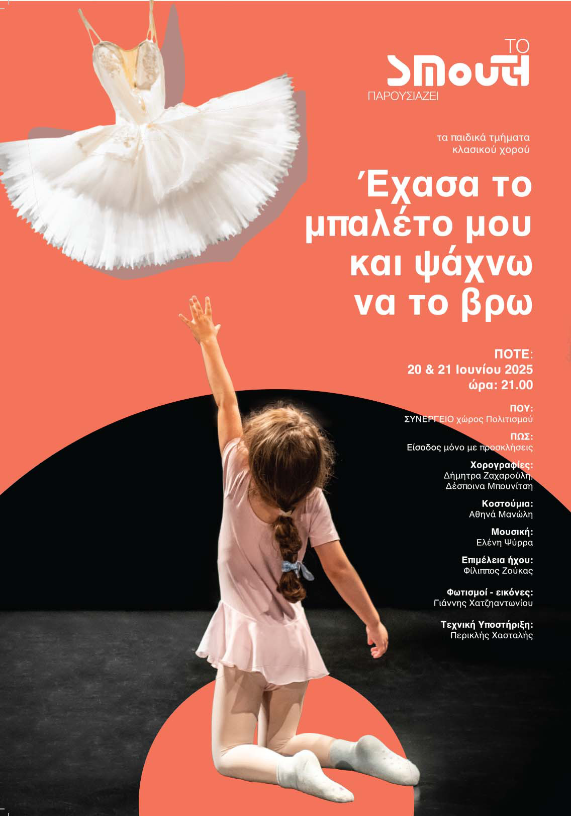 poster-ballet