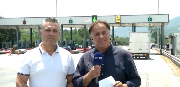 Προμαχώνας: Ένα εκατομμύριο αυτοκίνητα έχουν περάσει μέχρι στιγμής φέτος από το τελωνείο