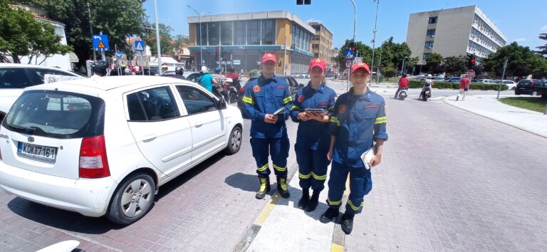 Κομοτηνή: Δόκιμοι πυροσβέστες διανέμουν ενημερωτικά φυλλάδια για την πρόληψη των πυρκαγιών