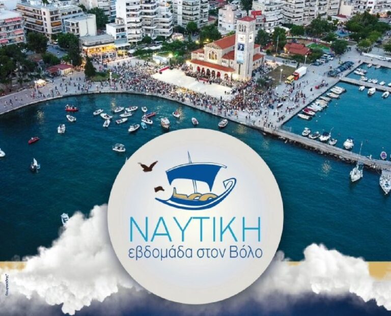 Βόλος: Aφιερωμένη στη ναυτοσύνη, την παράδοση και την Κρήτη η Ναυτική Εβδομάδα 2025