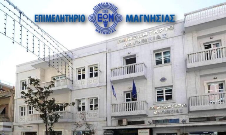 Παράταση για την εφαρμογή του ψηφιακού πελατολογίου ζητά το Επιμελητήριο Μαγνησίας