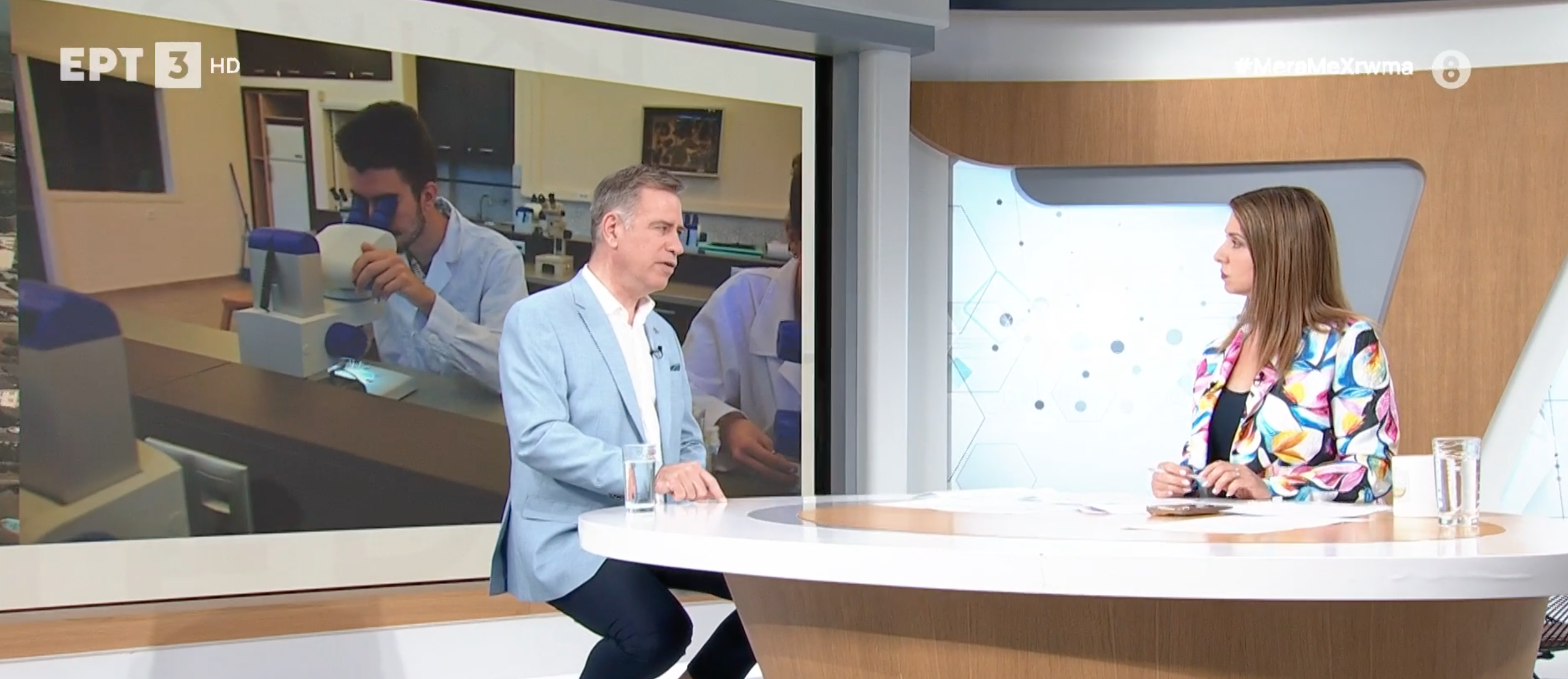 Διεθνές Πανεπιστήμιο Ελλάδος: Η πανεπιστημιακή έρευνα και η διασύνδεση με την αγορά εργασίας