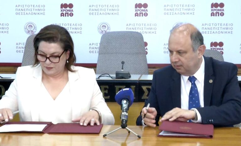 Θεσσαλονίκη: Ίδρυση έδρας Κυπριακών Σπουδών στο Αριστοτέλειο Πανεπιστήμιο