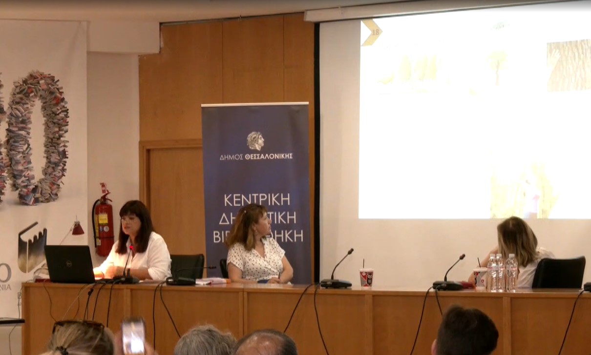 Θεσσαλονίκη: Διήμερο θεματικών εκδηλώσεων για το μέλλον της ΔΕΘ