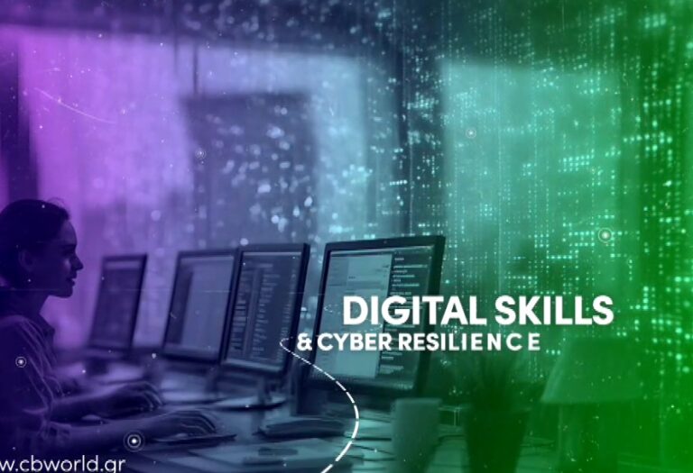 AI Connected Business World 2025- Η τεχνολογία και η καινοτομία στην εξυπηρέτηση των επιχειρήσεων της Περιφέρειας