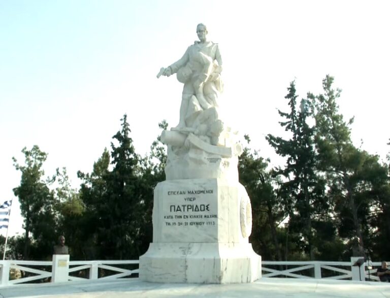 Εκδήλωση  για την πολύνεκρη ιστορική μάχη του Κιλκίς–Λαχανά