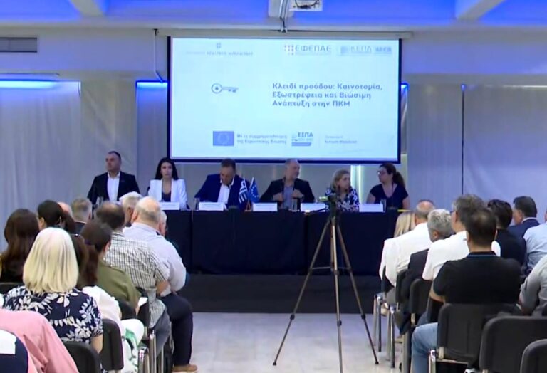 Περιφέρεια Κεντρικής Μακεδονίας- 200 εκ. για ενίσχυση μικρομεσαίων επιχειρήσεων μέσων ΕΣΠΑ