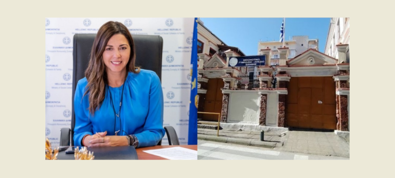 Τεχνική παρέμβαση από το ΥΠΑΙΘΑ για την προστασία, ασφάλεια, αισθητική αναβάθμιση του Μειονοτικού Γυμνασίου-Λυκείου Ξάνθης