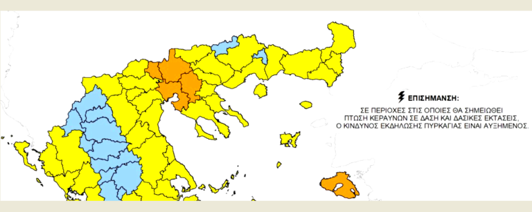 Υψηλός κίνδυνος εκδήλωσης πυρκαγιών στην Αν. Μακεδονία & Θράκη το Σάββατο 28 Ιουνίου