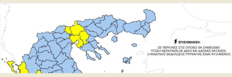 Υποχωρεί την Τρίτη 1η Ιουλίου η πιθανότητα πυρκαγιάς στη Ροδόπη