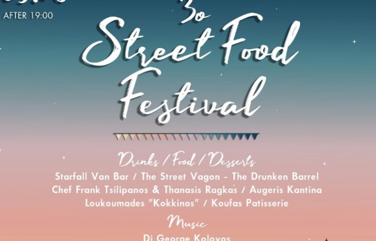 Φθιώτιδα-Αγία Μαρίνα: Το 3ο Street Food Festival έχει γίνει θεσμός