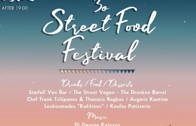 Φθιώτιδα-Αγία Μαρίνα: Το 3ο Street Food Festival έχει γίνει θεσμός