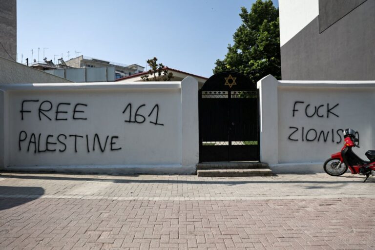 Έγραψαν συνθήματα στη Συναγωγή της Λάρισας – Για “φαινόμενα αντισημιτισμού” κάνει λόγο το Κεντρικό Ισραηλιτικό Συμβούλιο
