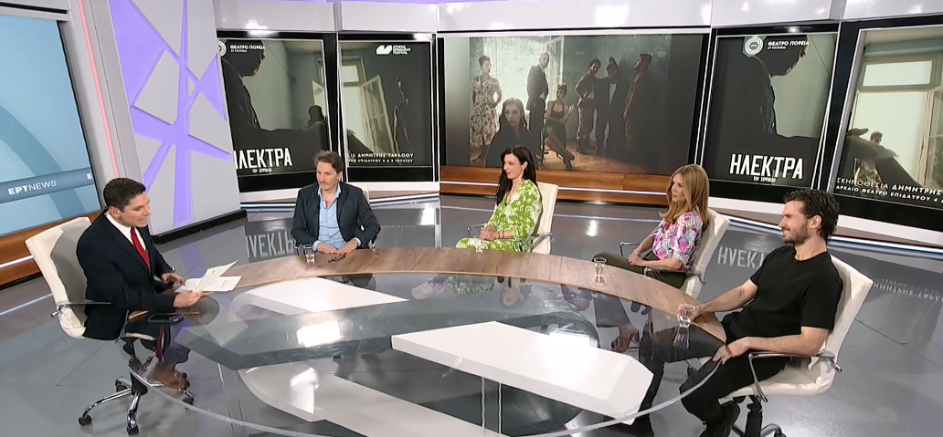 «Ηλέκτρα» με την υπογραφή του Δημήτρη Τάρλοου στην Επίδαυρο – Τι είπαν οι συντελεστές στο ΕΡΤΝews