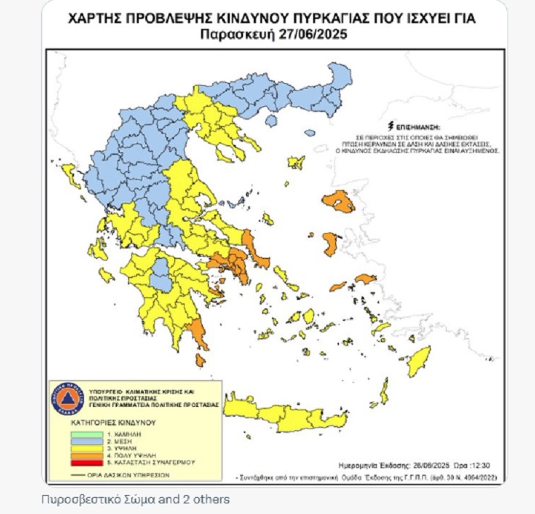 Πολύ υψηλός κίνδυνος πυρκαγιάς και για την Παρασκευή 27 Ιουνίου – Προσοχή σε εννέα περιοχές