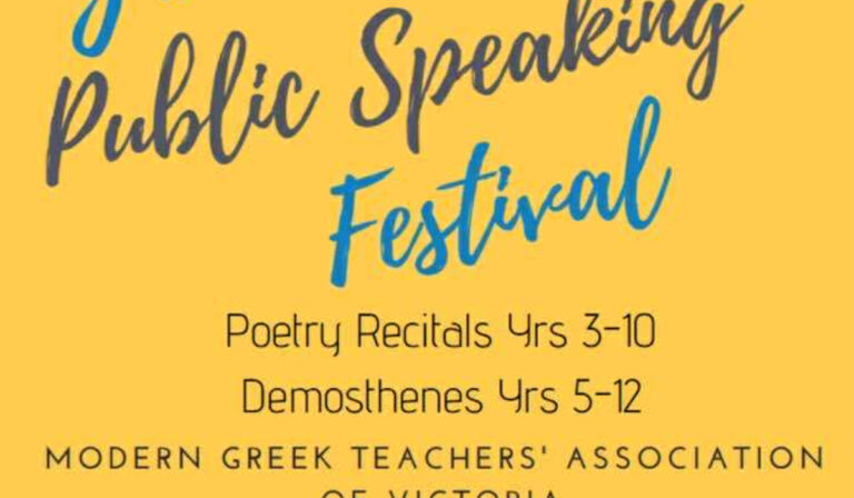 Βικτώρια: Έρχεται για έκτη χρονιά το Φεστιβάλ Προφορικού Λόγου