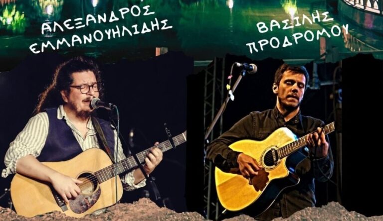Σέρρες: «Κι επιτέλους ήρθε η ώρα ν’ ανταμώσουμε» – Τριήμερο συναυλιών