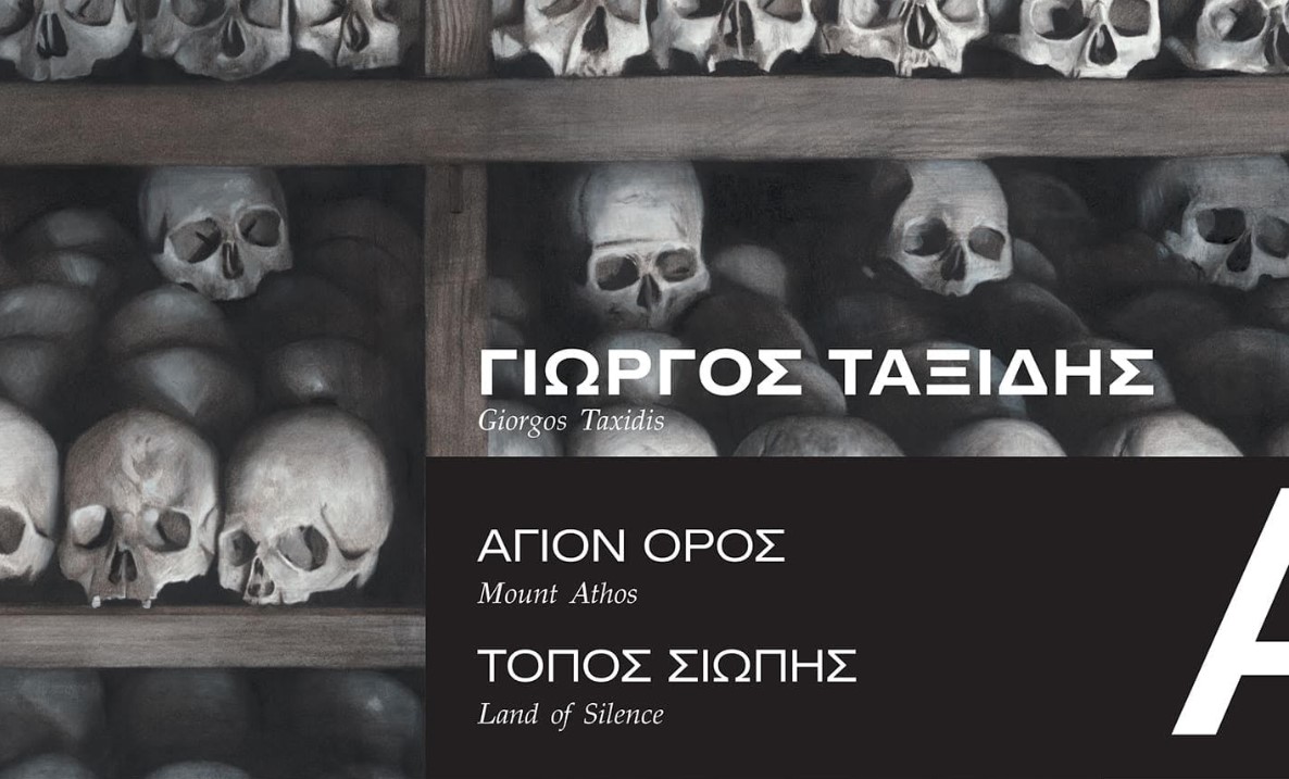 «Άγιον Όρος Τόπος σιωπής»: Έκθεση ζωγραφικής του Γιώργου Ταξίδη στην Αγιορειτική Εστία