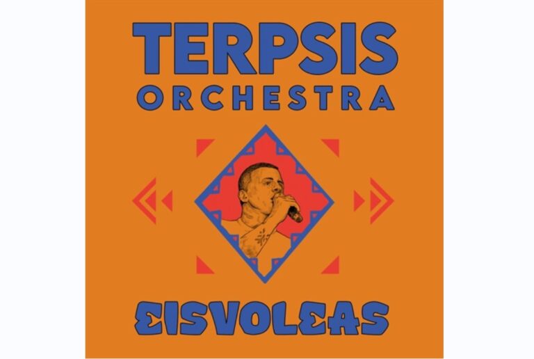 Η Terpsis Orchestra συναντά τον Εισβολέα στη Μονή Λαζαριστών