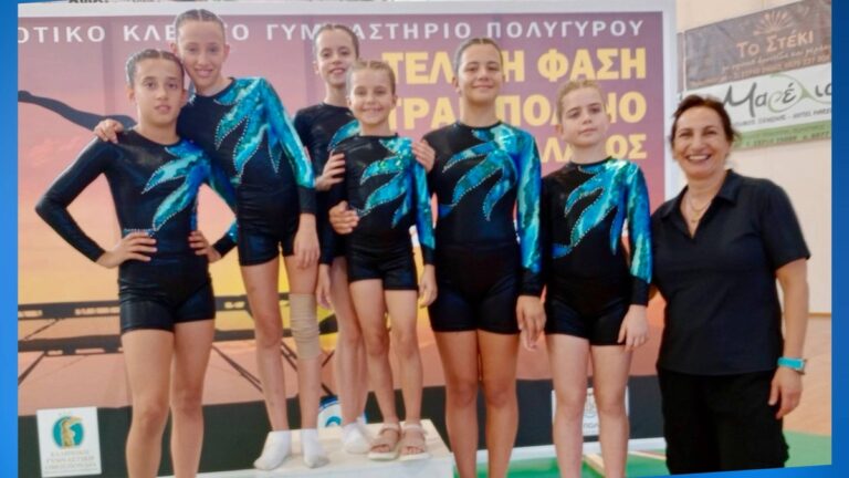 Κέρκυρα: Επιτυχημένη συμμετοχή του Γυμναστικού Ομίλου Κέρκυρας σε Ρυθμική Γυμναστική και Τραμπολίνο