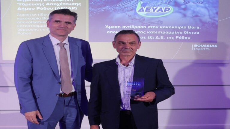 Χρυσό βραβείο απέσπασε στα Water Awards η ΔΕΥΑ Ρόδου