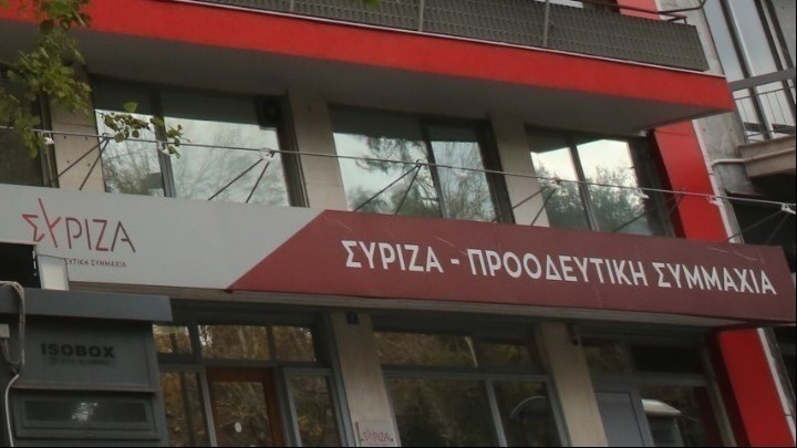 Η πρόταση ΣΥΡΙΖΑ για σύσταση Προανακριτικής Επιτροπής για τα Τέμπη
