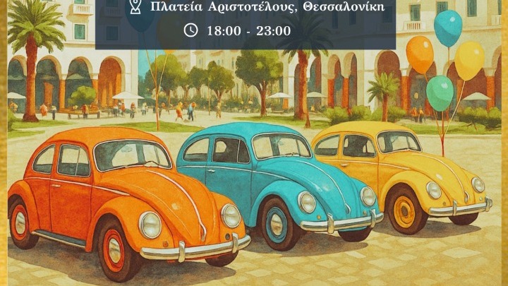 Θεσσαλονίκη: Τα θρυλικά «κατσαριδάκια» πλημμύρισαν την πλατεία Αριστοτέλους