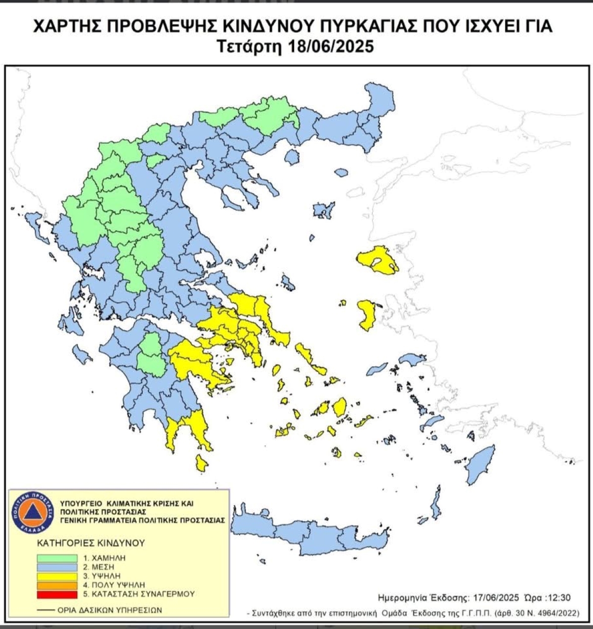 Yψηλός κίνδυνος εκδήλωσης πυρκαγιάς σε Αργολίδα, Κορινθία και Λακωνία