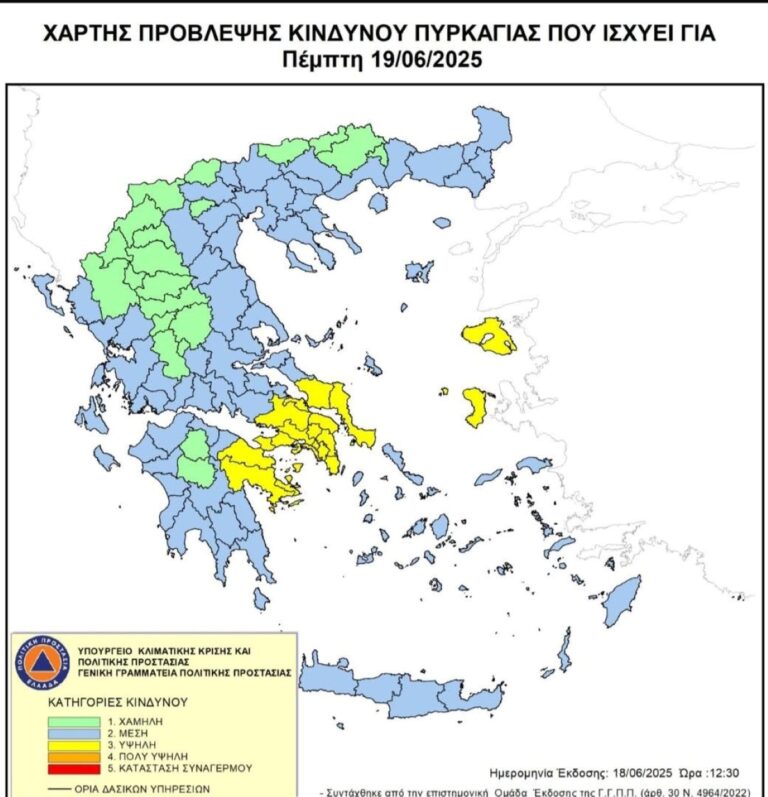 Yψηλός κίνδυνος πυρκαγιάς σε Αργολίδα και σε μεγάλο μέρος της Κορινθίας