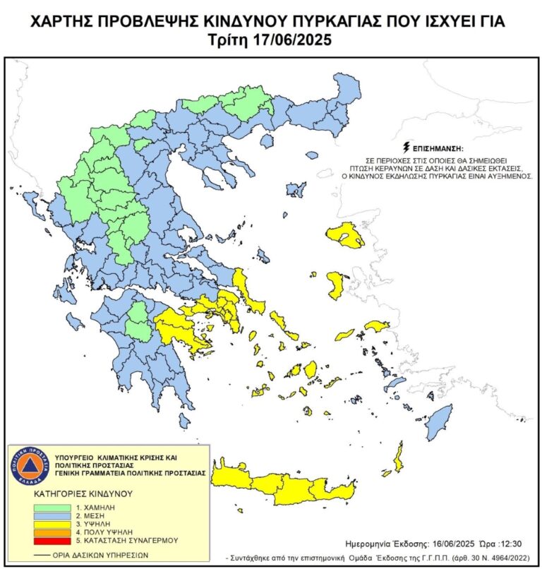 Υψηλός κίνδυνος εκδήλωσης πυρκαγιάς την Τρίτη στην Αργολίδα και την Κορινθία