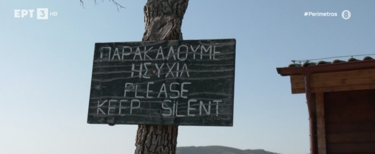Δάσος Δαδιάς: Αποκαταστάθηκε το παρατηρητήριο πουλιών που είχε γίνει στάχτη