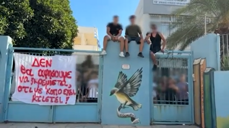 Ηράκλειο: Καλοκαιρινή κατάληψη σχολείου – Διαμαρτύρονται για τον διευθυντή