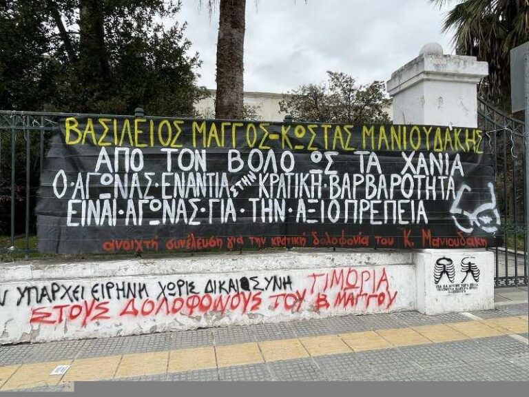 Χανιά: Διήμερο εκδηλώσεων Παρασκευή και Σάββατο: «Οι κοινωνικοί αγώνες στο προσκήνιο»