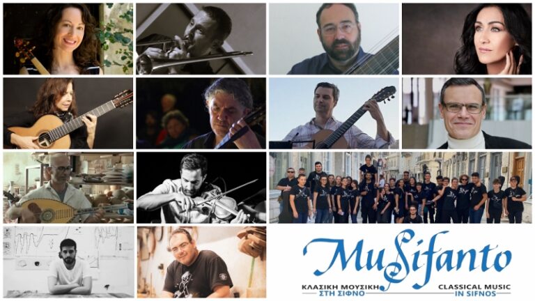 Σίφνος: 10 χρόνια MuSifanto – «Συμπλεύσεις»