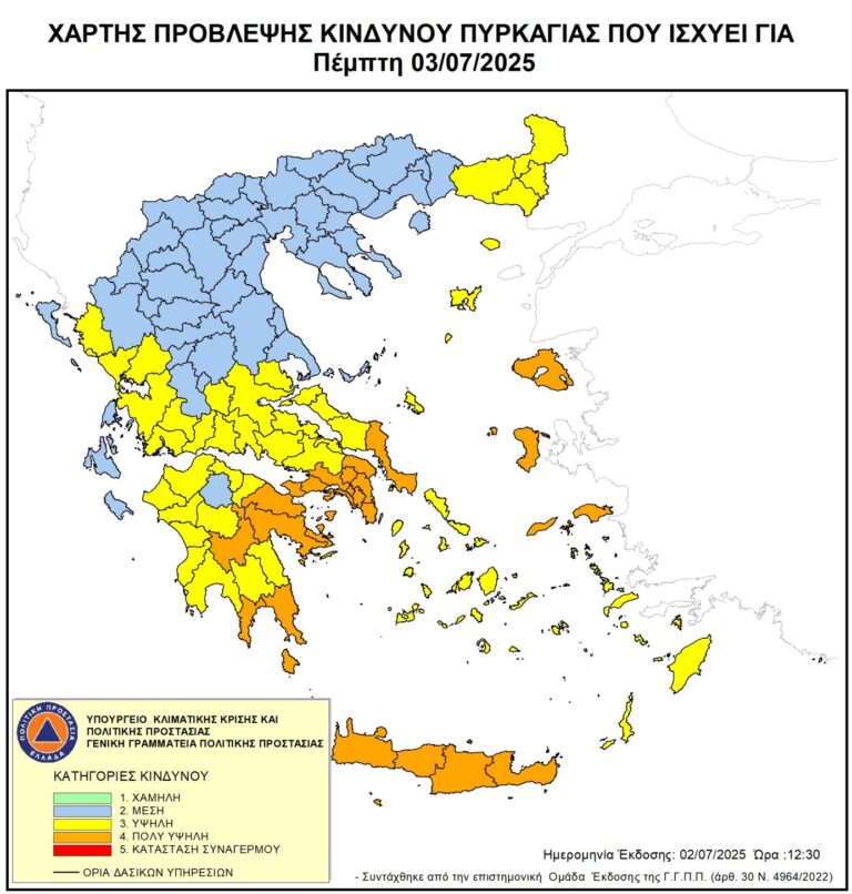 Πολύ υψηλός κίνδυνος πυρκαγιάς την Πέμπτη σε όλη την Κρήτη – Προληπτικά μέτρα