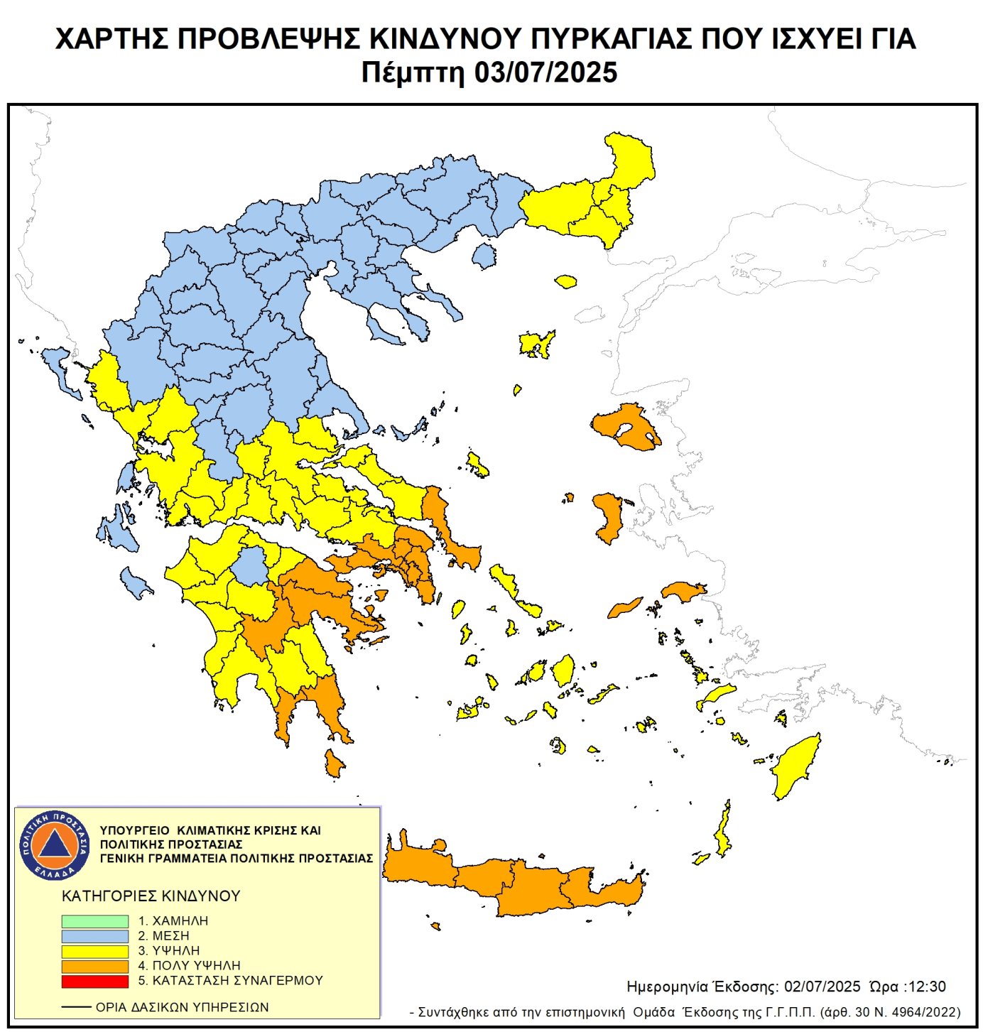 Πολύ υψηλός κίνδυνος πυρκαγιάς την Πέμπτη σε όλη την Κρήτη – Προληπτικά μέτρα