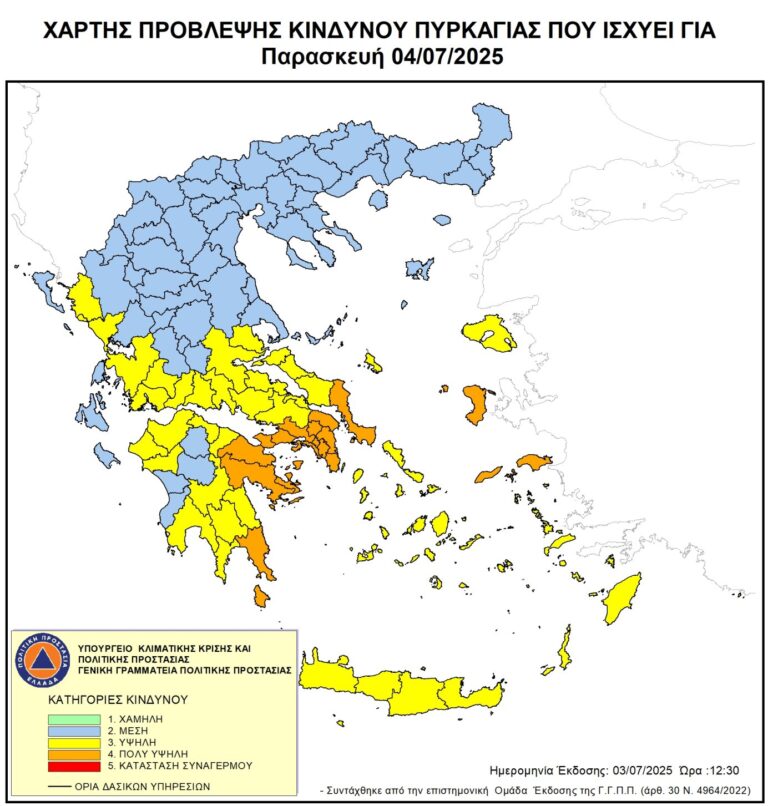Σε αυξημένη ετοιμότητα η Μαγνησία την Παρασκευή λόγω υψηλού κινδύνου πυρκαγιάς