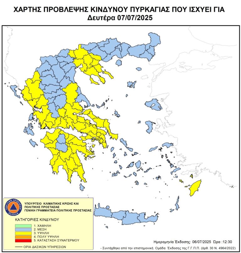 Ήπιες θερμοκρασίες στην Ήπειρο, αλλά υψηλός ο κίνδυνος πυρκαγιών