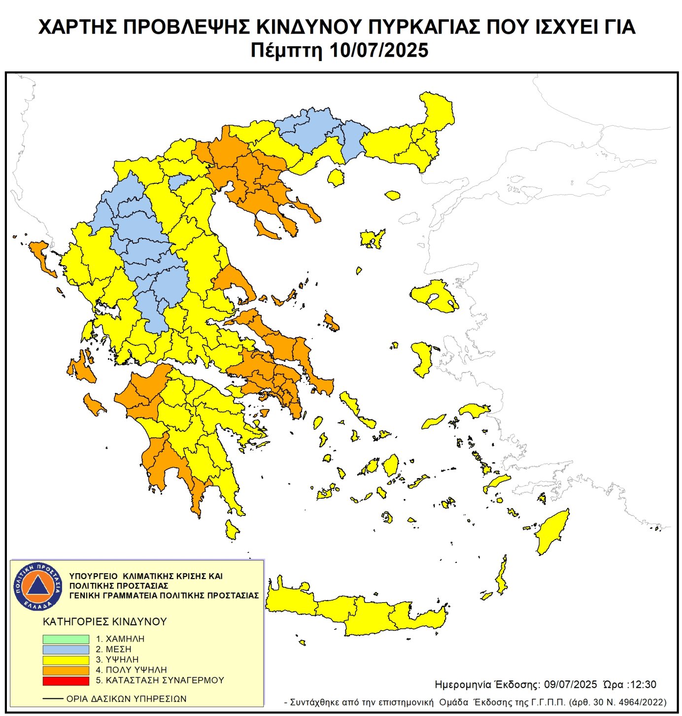250710-0 Πολύ υψηλός κίνδυνος πυρκαγιάς (κατηγορία κινδύνου 4) για αύριο Πέμπτη 10 Ιουλίου 2025