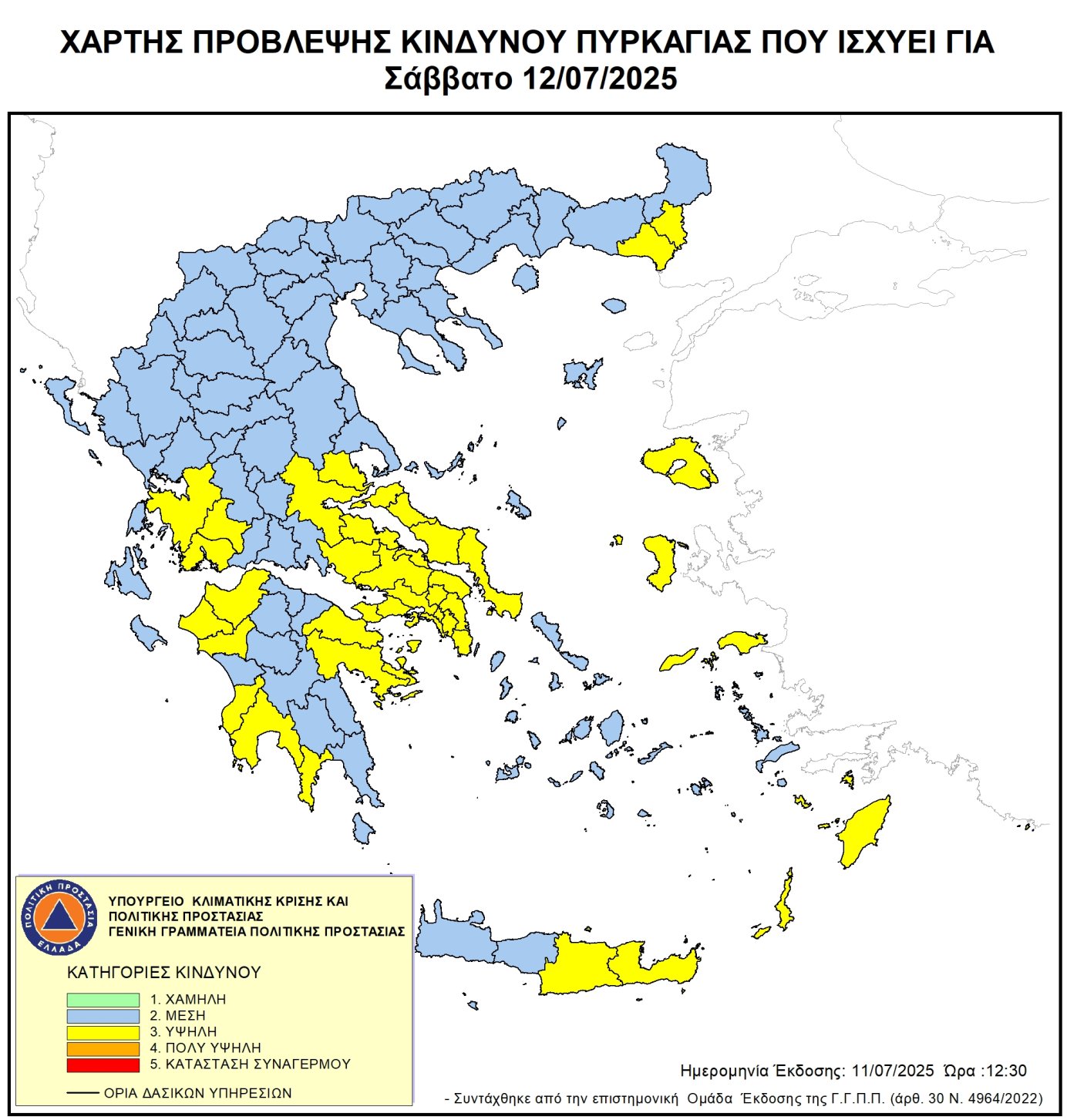 Ο χάρτης πρόβλεψης κινδύνου πυρκαγιάς για αύριο Σάββατο 12 Ιουλίου