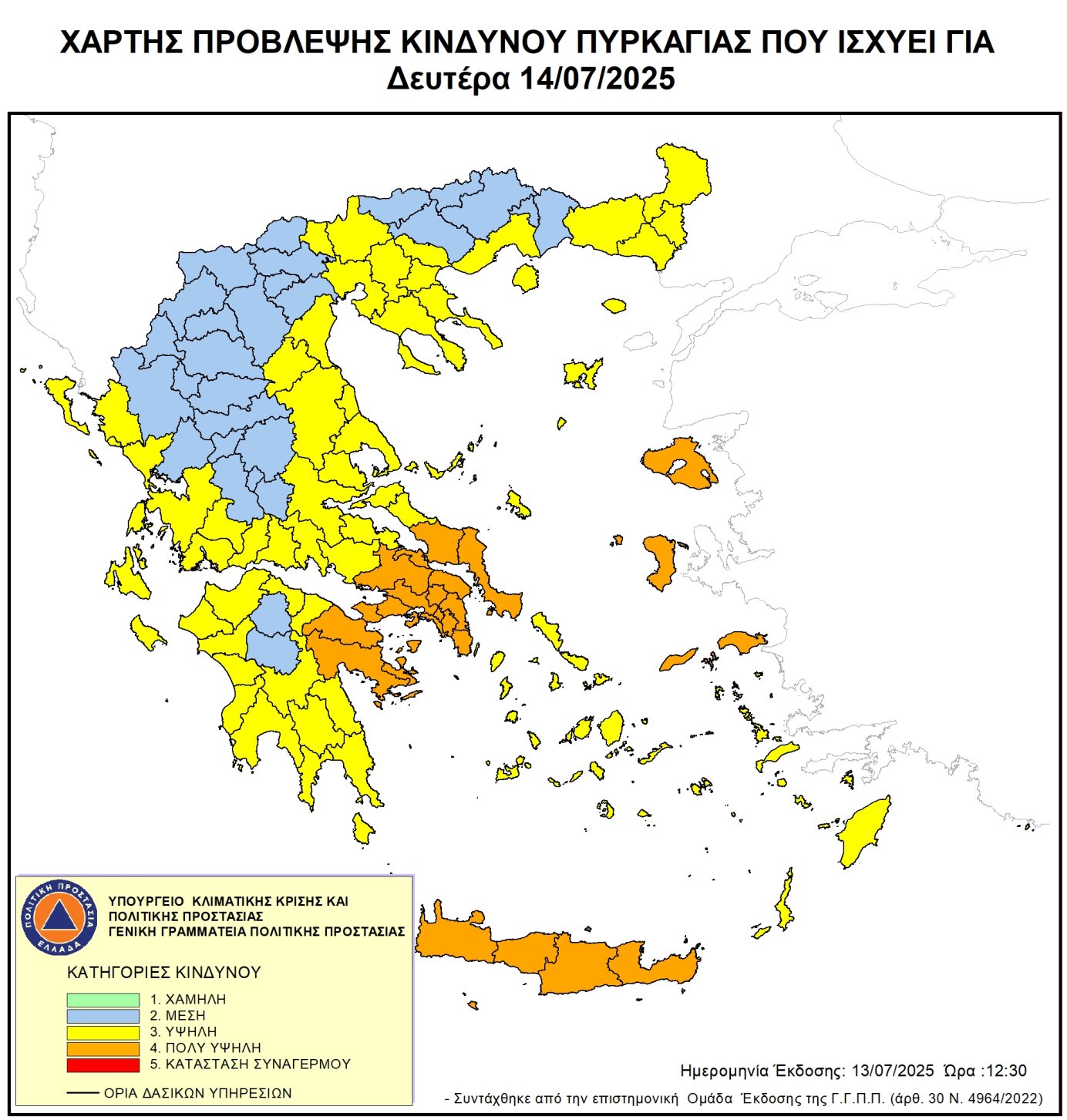 250714-0 Πολύ υψηλός κίνδυνος πυρκαγιάς (κατηγορία κινδύνου 4) για αύριο Δευτέρα 14 Ιουλίου 2025