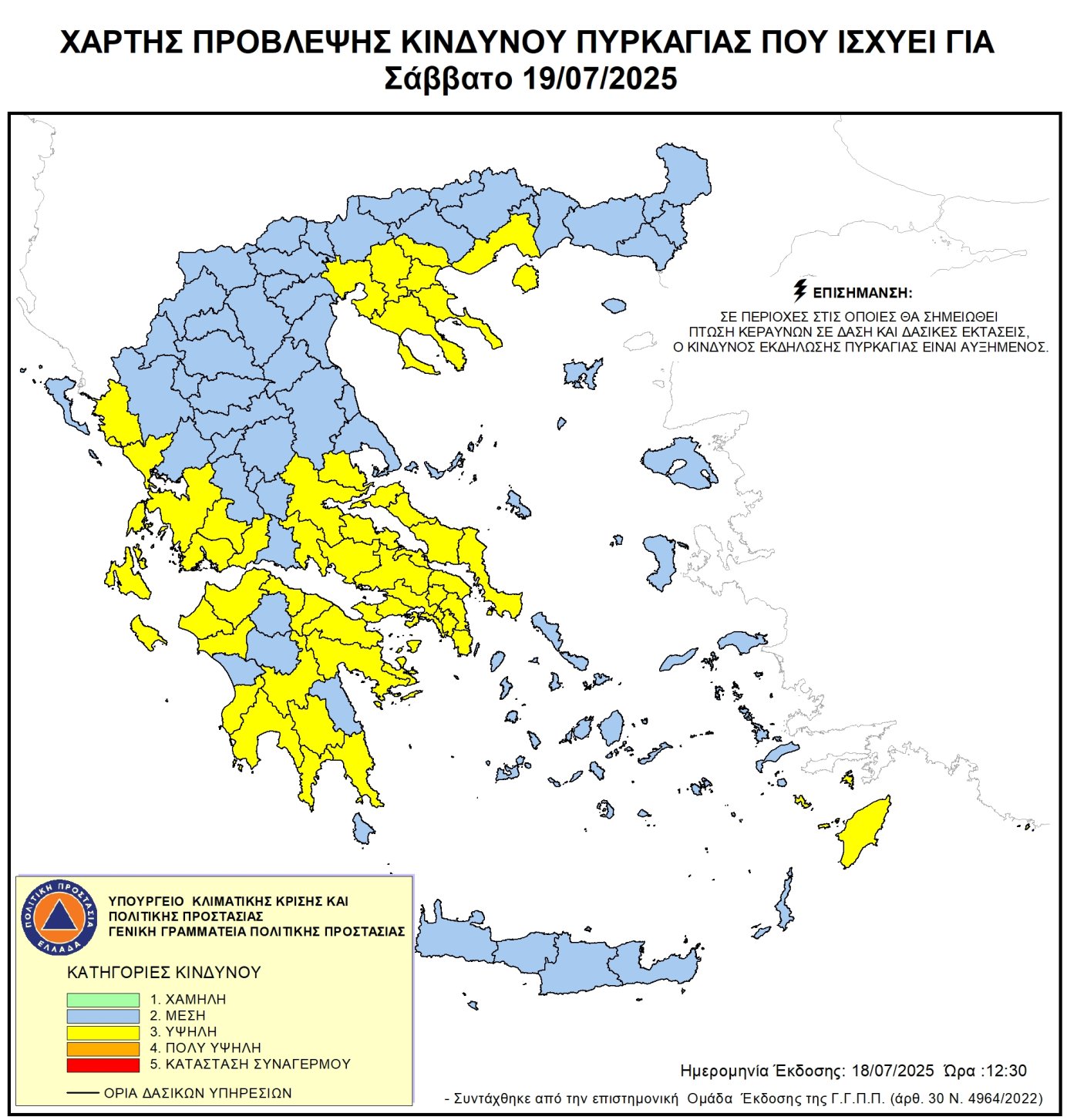 Ο χάρτης πρόβλεψης κινδύνου πυρκαγιάς για αύριο Σάββατο 19 Ιουλίου