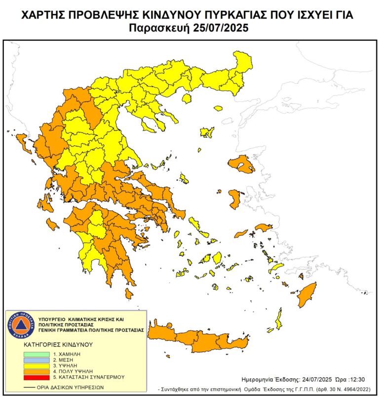 Σε αυξημένη ετοιμότητα η Πολιτική Προστασία της Περιφέρειας Θεσσαλίας