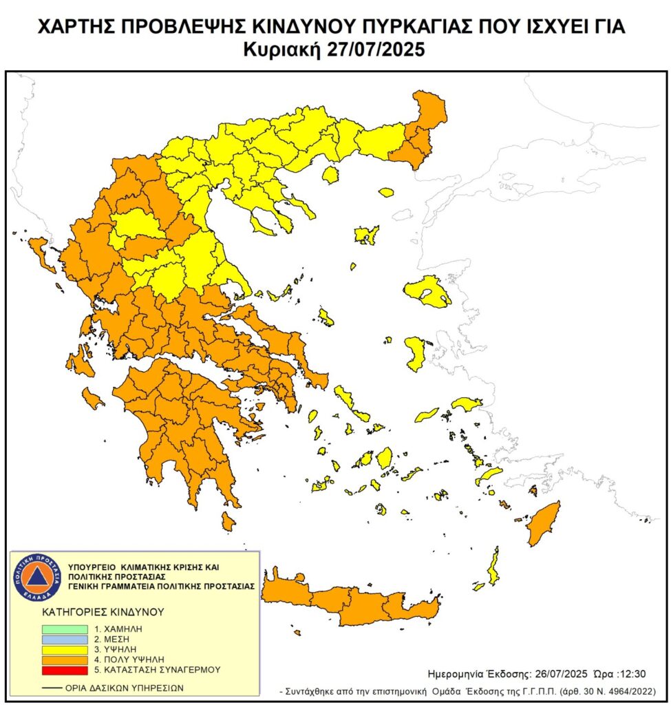 Πολύ υψηλός κίνδυνος πυρκαγιάς την Κυριακή (27/7) σε 11 Περιφέρειες της Ελλάδας – Οι περιοχές σε συναγερμό