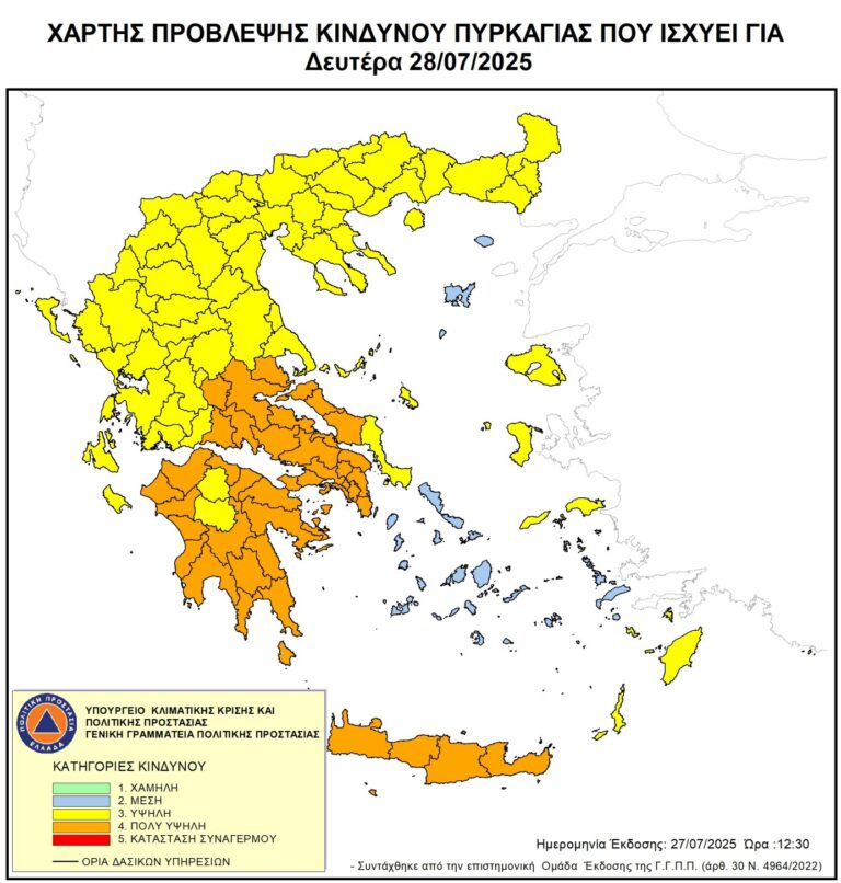 Κρήτη: Πολύ υψηλός ο κίνδυνος πυρκαγιάς τη Δευτέρα