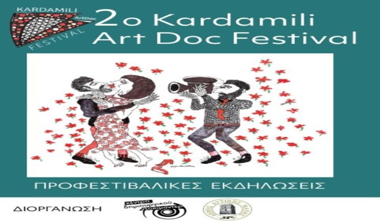 Δυτική Μάνη: Συνεχίζονται οι προφεστιβαλικές εκδηλώσεις του 2ου Kardamili Art Doc Festival